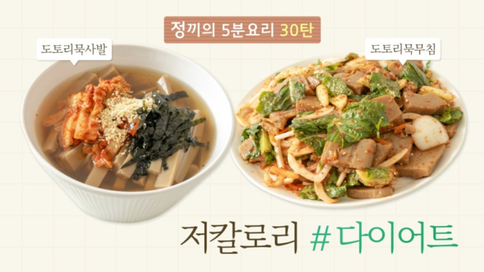 저칼로리 다이어트